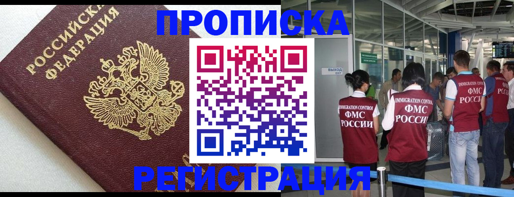 прописка ребенка в Тутаеве