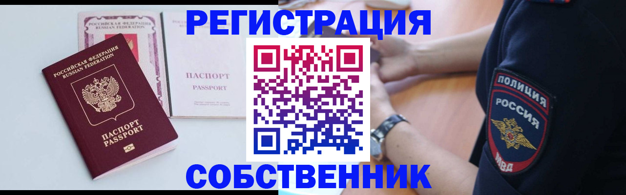 временная регистрация купить в Тутаеве