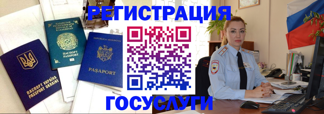 прописка иностранных граждан в Тутаеве